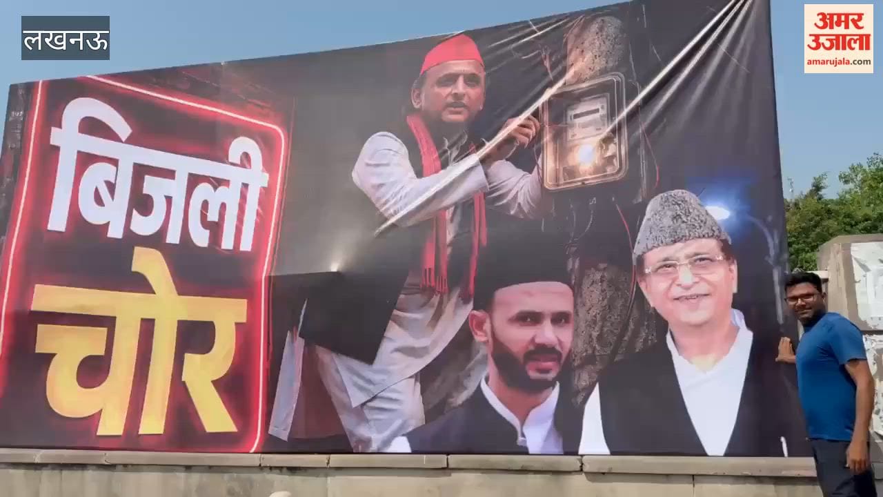 लखनऊ में अखिलेश यादव के खिलाफ लगाए गए अमर्यादित पोस्टर्स सपा कार्यकर्ताओं ने फाड़े