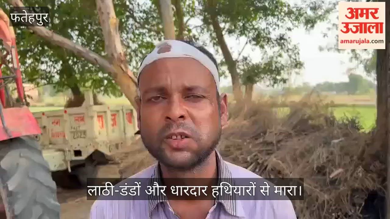 Fatehpur Farmer Murdered with Sharp Weapon Over Land Dispute Villagers Clash with Police Over Removal of Body