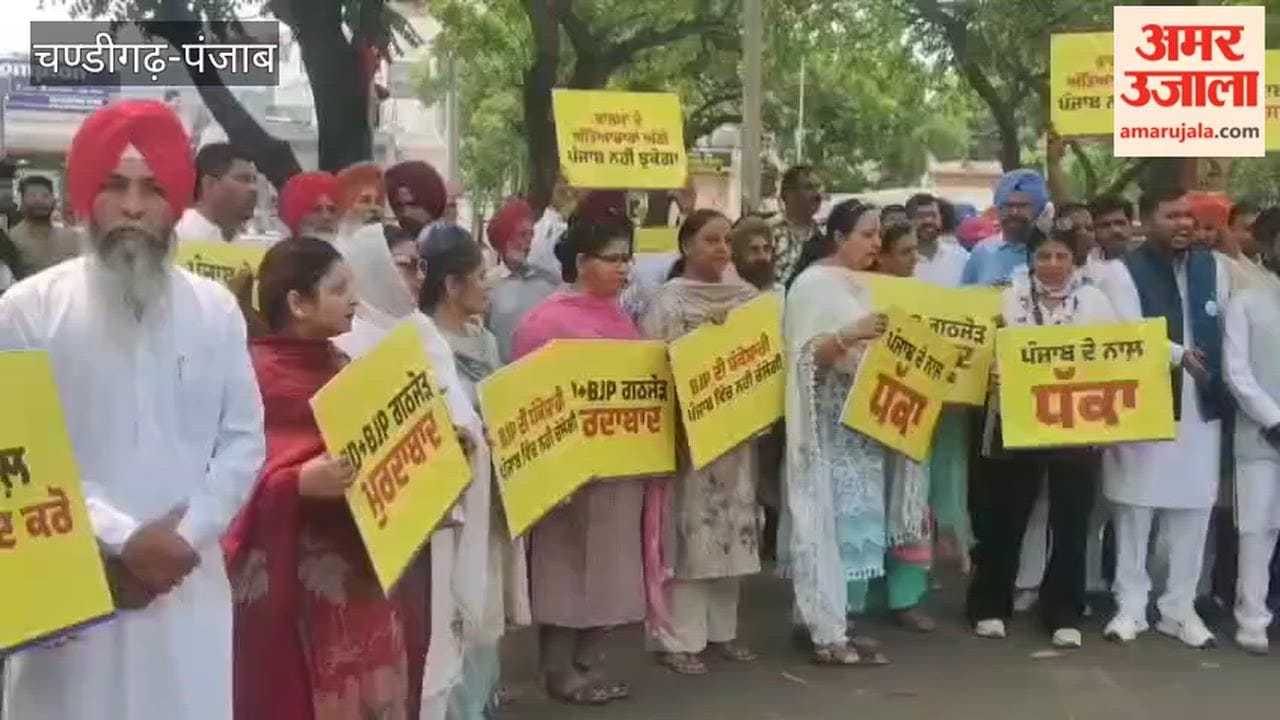 The Aam Aadmi Party staged a protest against the BJP in Mohali.