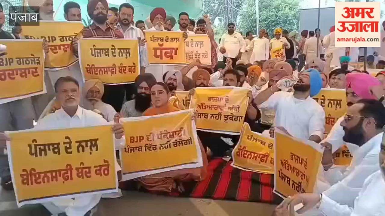 Aam Aadmi Party's Protest in Moga