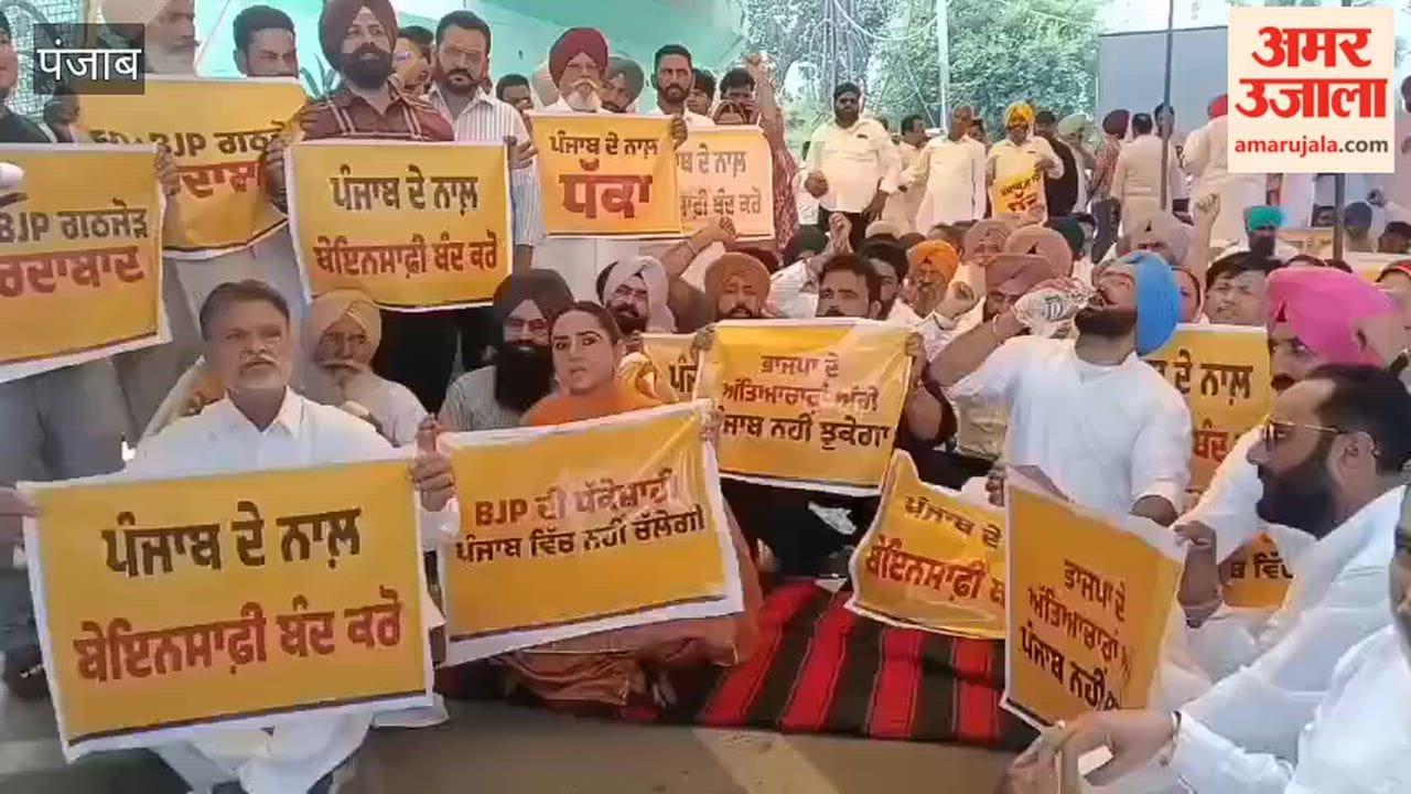 Aam Aadmi Party's Protest in Moga