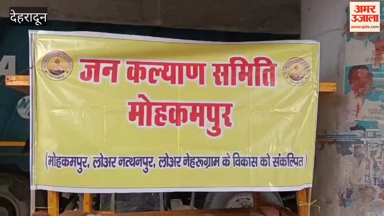 Dehradun: Residents protest over various public issues in the Mohkampur area