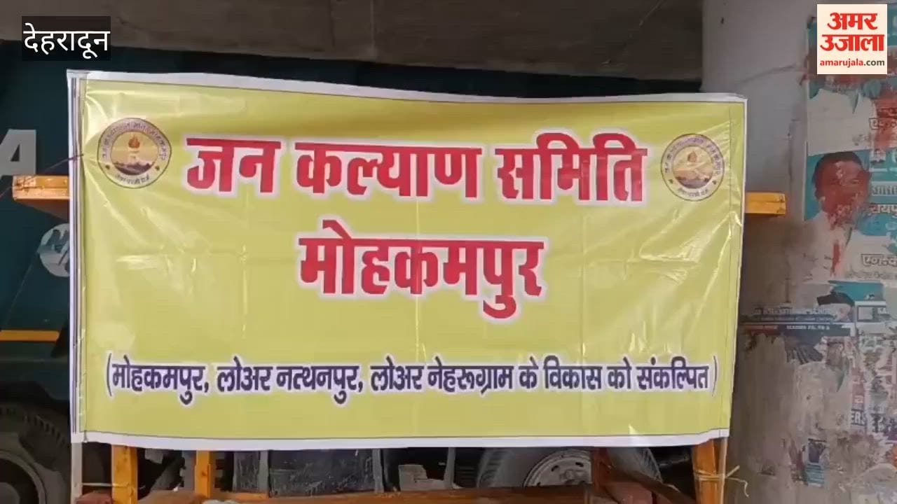 Dehradun: Residents protest over various public issues in the Mohkampur area