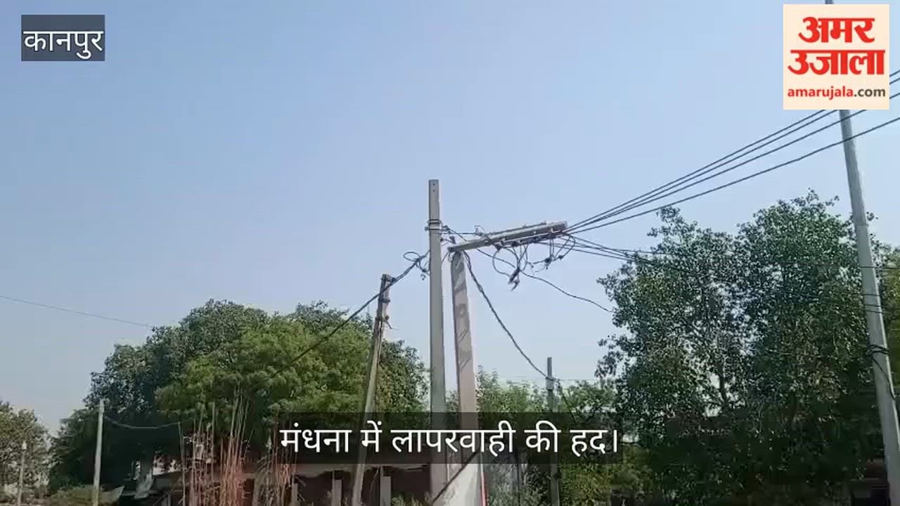 Kanpur Pole Snapped Month Ago Now Current Flows Through Wires Electricity Department Waiting for Accident