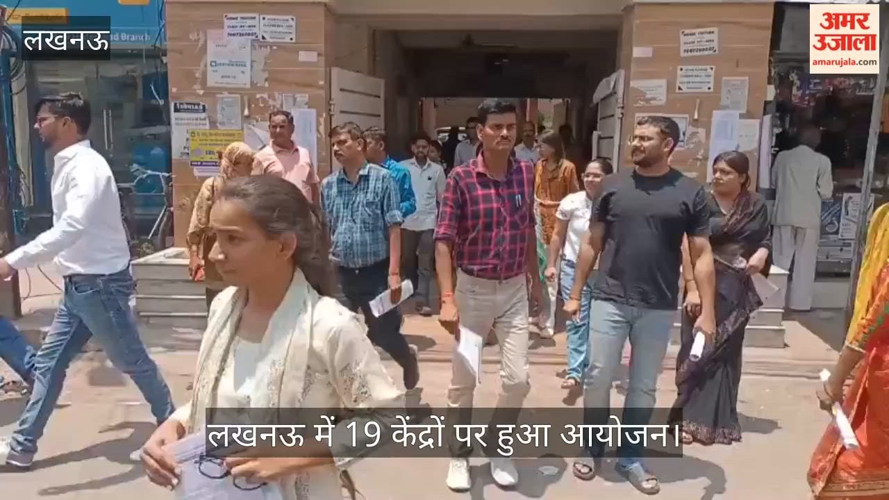 VIDEO: पीजीटी की परीक्षा का आयोजन, लखनऊ में 19 केंद्रों पर हुआ आयोजन