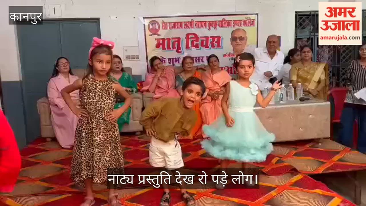 Kanpur Mothers Day Children in Maharajpur win mothers blessings cultural performances captivate audience