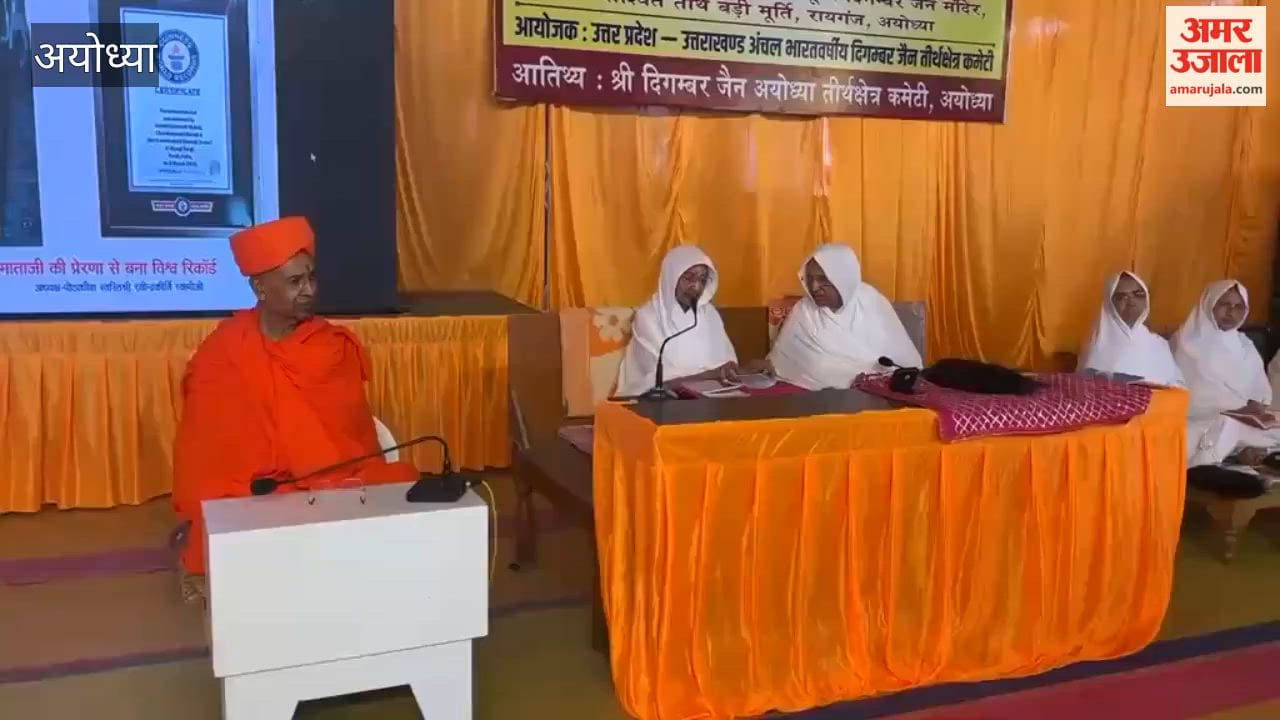 अयोध्या में जैन तीर्थों के संरक्षण पर हुआ मंथन