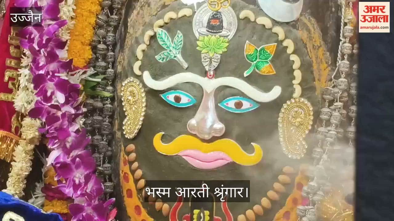 Mahakal Rises Early: Bhasma Arti at 4 AM, Shiva Linga Adorned with Bhang