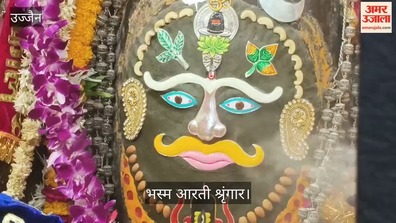 Mahakal Rises Early: Bhasma Arti at 4 AM, Shiva Linga Adorned with Bhang