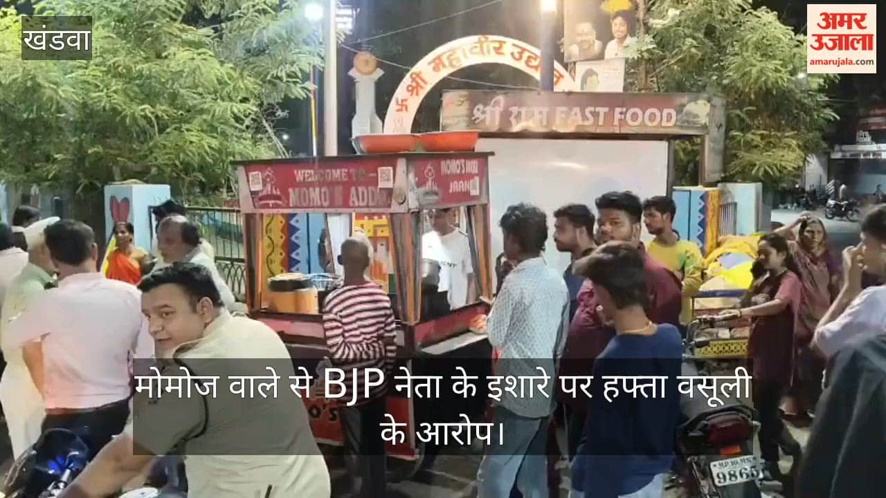 weekly extortion from momos vendor at behest of BJP leader
