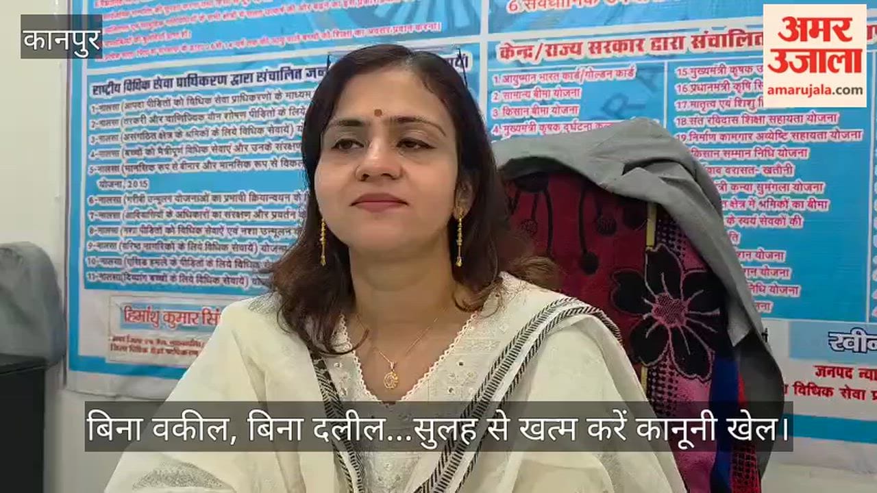 Kanpur Dehat National Lok Adalat to be Held on May 9 District Judge Emphasizes Case Disposal