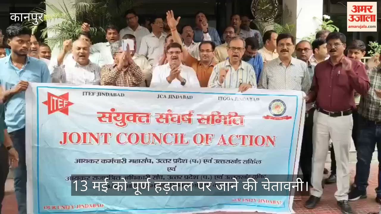 Kanpur Preparations Underway to Halt Operations at Income Tax Department Walkout Outside Headquarters