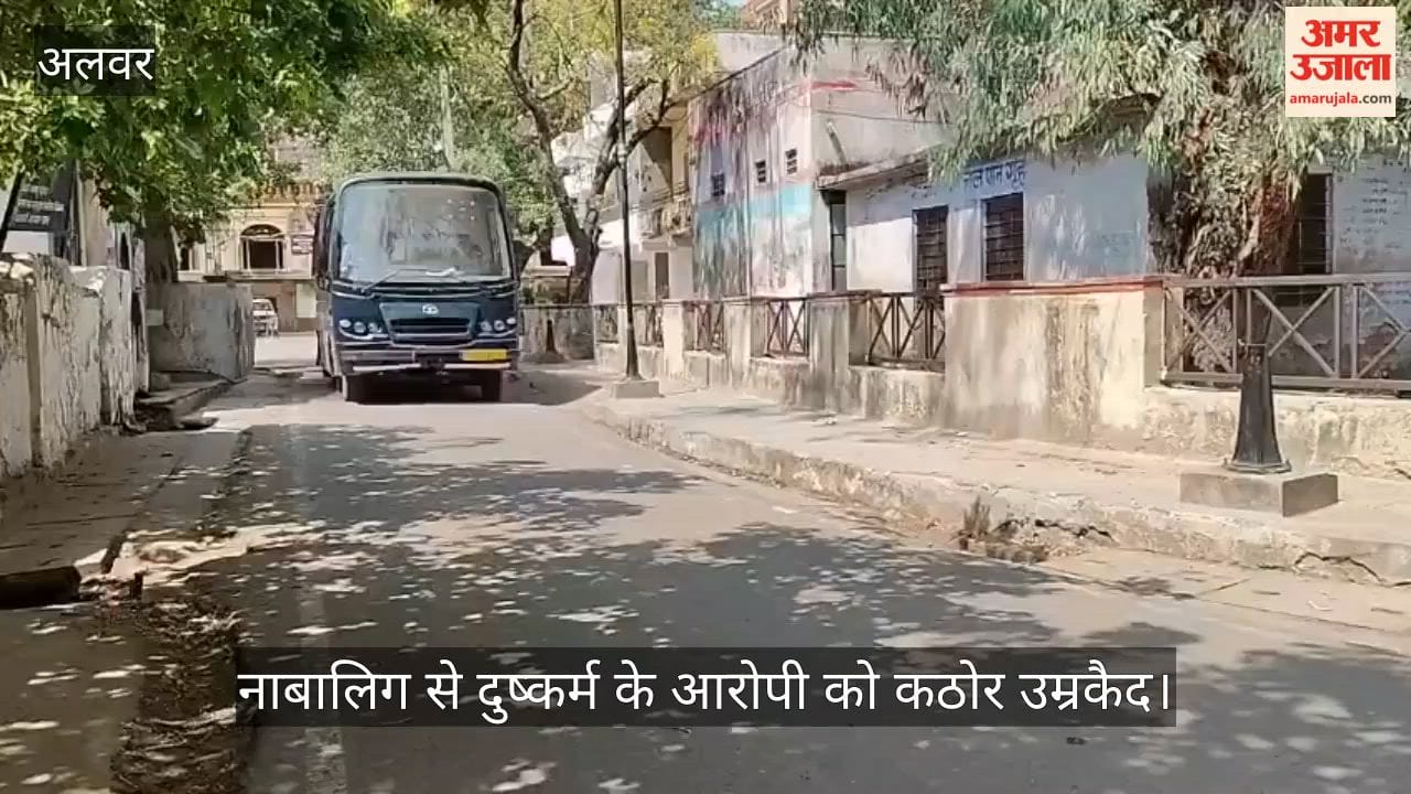 Alwar POCSO Court sentenced accused convicted of abusing minor to 20 years of rigorous imprisonment