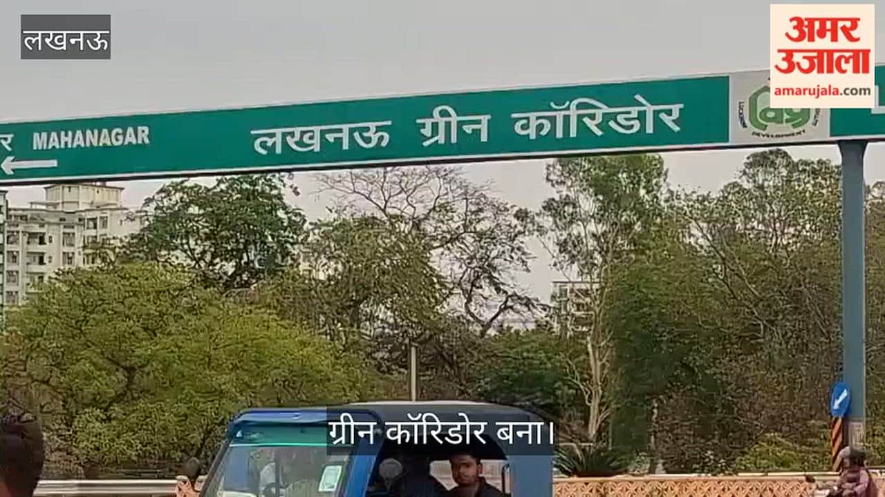 VIDEO: ग्रीन कॉरिडोर बना, लेकिन पूर्व सीएम की पत्नी की हटाई प्रतिमा दोबारा लगाना भूले