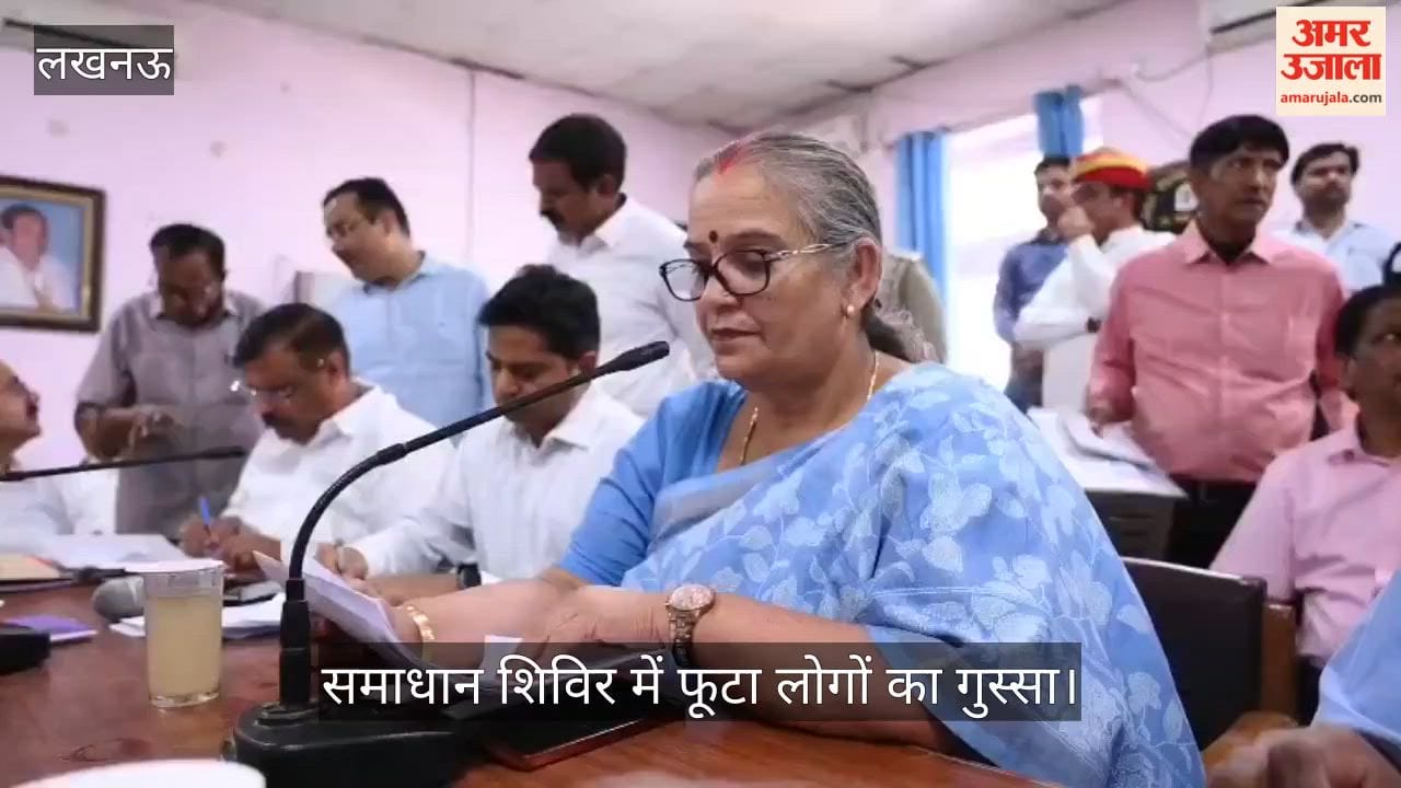 VIDEO: समाधान शिविर में फूटा लोगों का गुस्सा, पानी, सीवर और टैक्स को लेकर शिकायतें