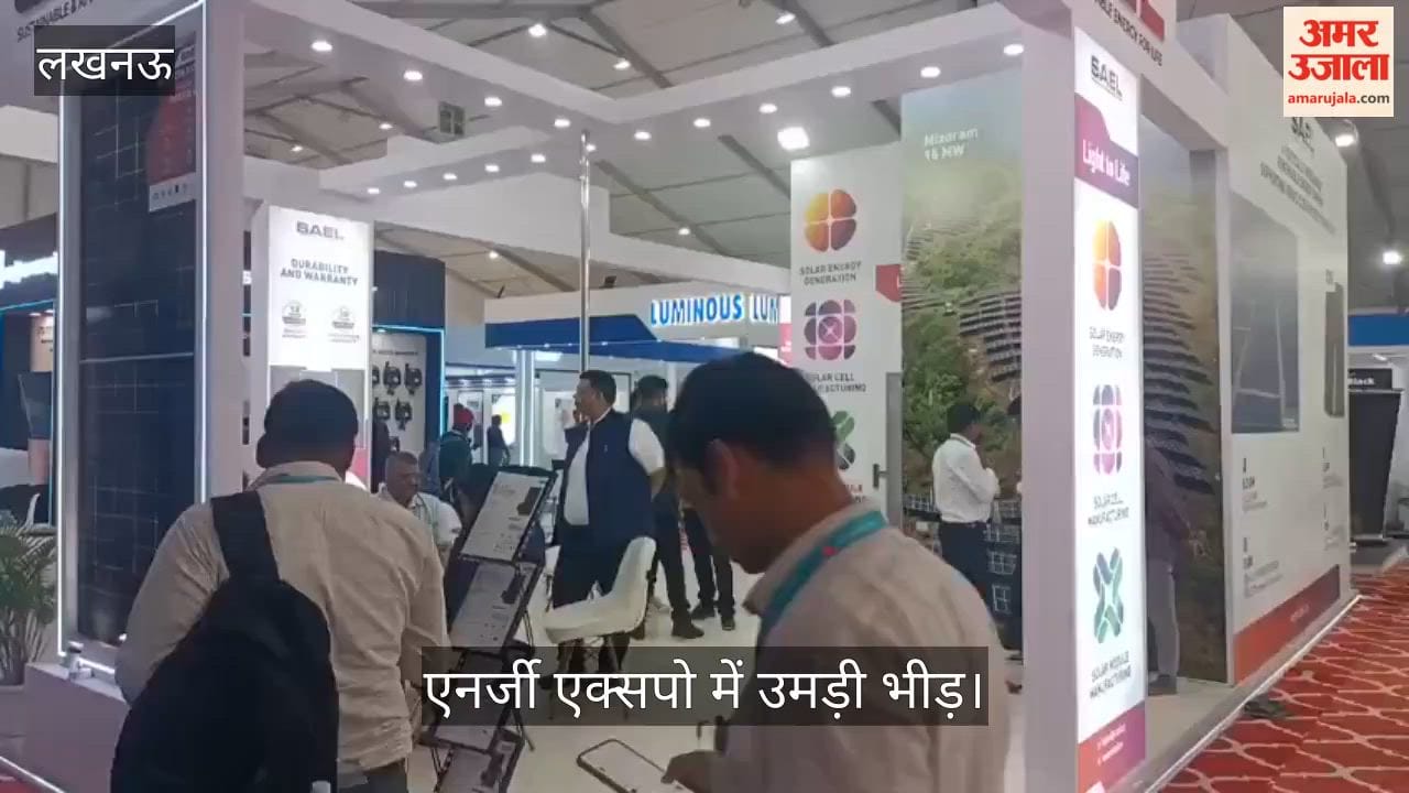 VIDEO: एनर्जी एक्सपो में उमड़ी भीड़, हाई क्षमता इन्वर्टर ने खींचा ध्यान