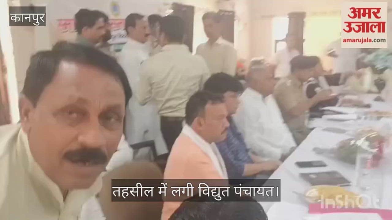 MP Lashes Out Over Smart Meter Malfunctions Vidyut Panchayat Held at Tehsil Officials Issued Strict Directives