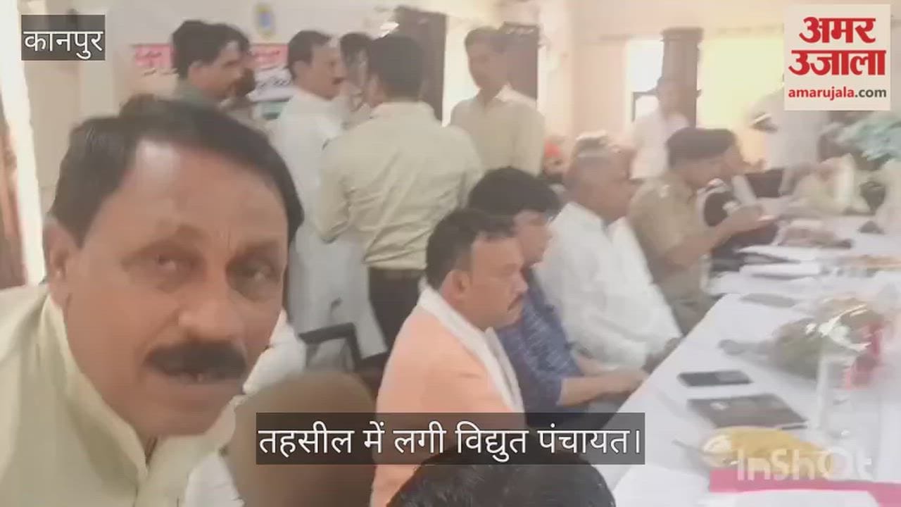 MP Lashes Out Over Smart Meter Malfunctions Vidyut Panchayat Held at Tehsil Officials Issued Strict Directives