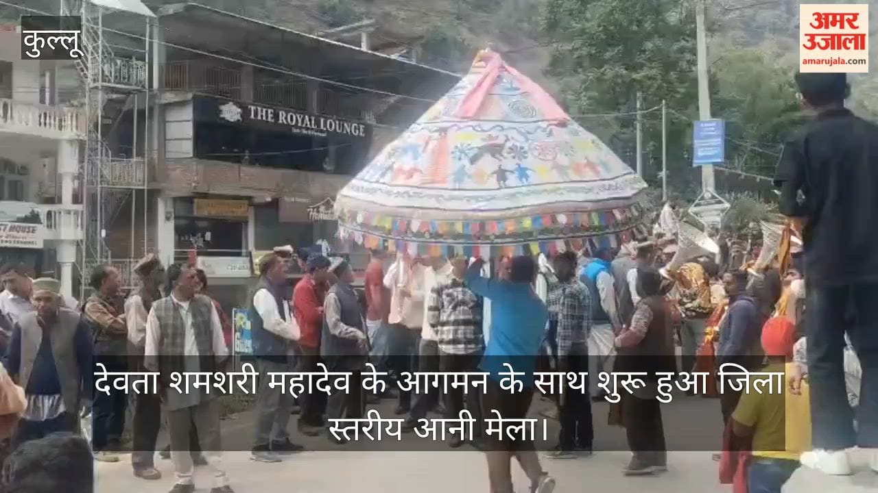 The district-level Ani Fair commenced with the arrival of the deity Shamsheri Mahadev