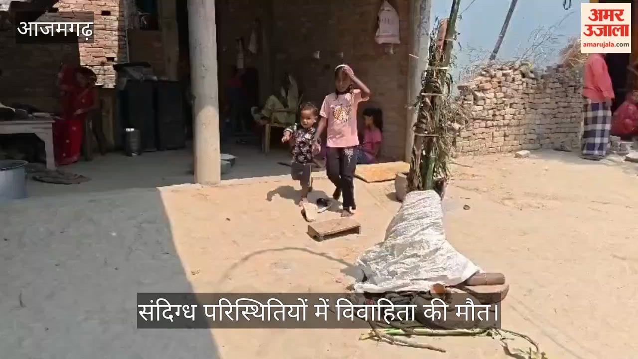 Woman died under suspicious circumstances in Azamgarh