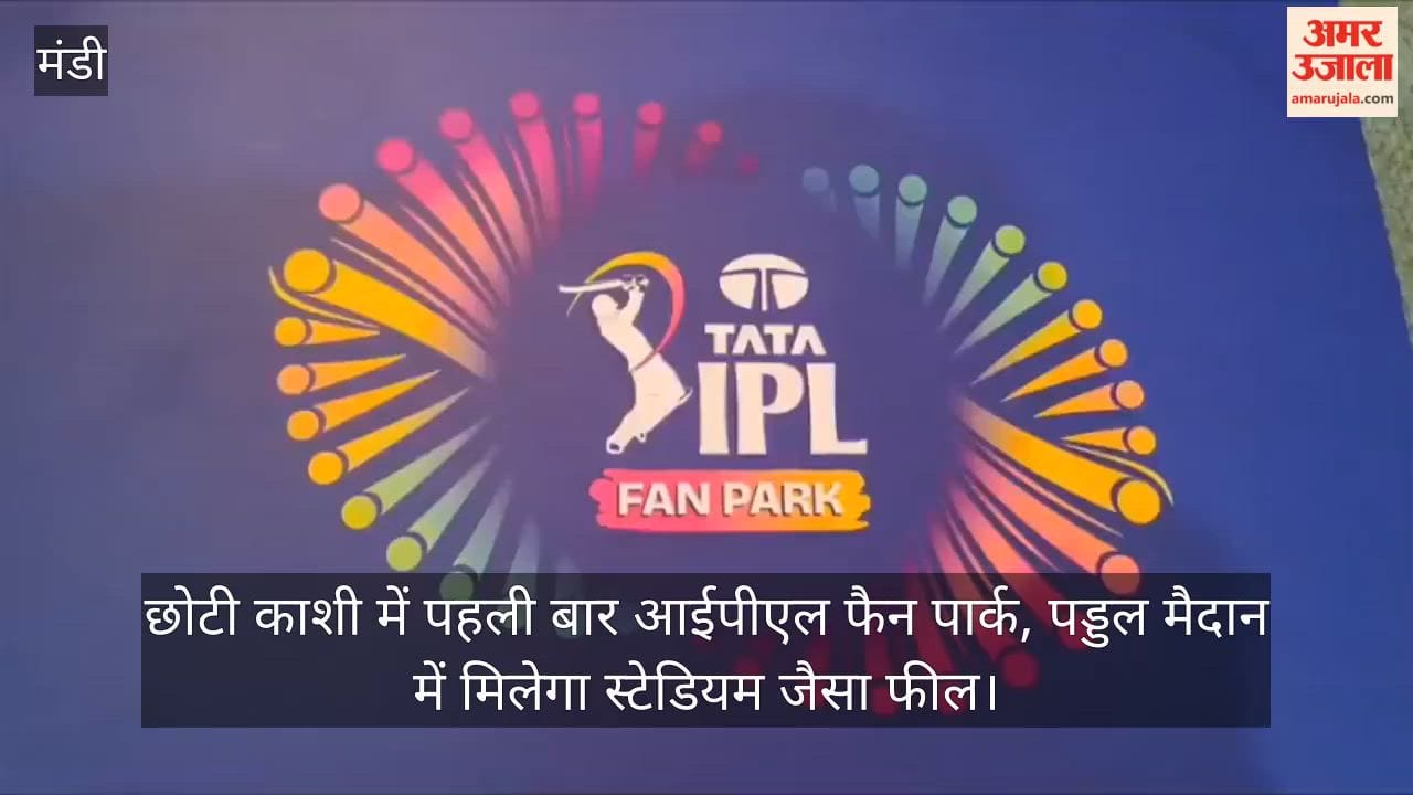 IPL Fan Park Comes to Chhoti Kashi for the First Time; Paddal Ground to Offer a Stadium-Like Experience