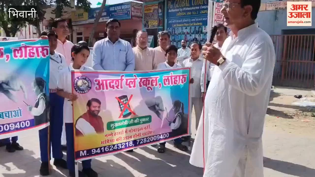 Awareness Rally Organized in Bhiwani Under the 'Remove Mobile Save Childhood' Campaign