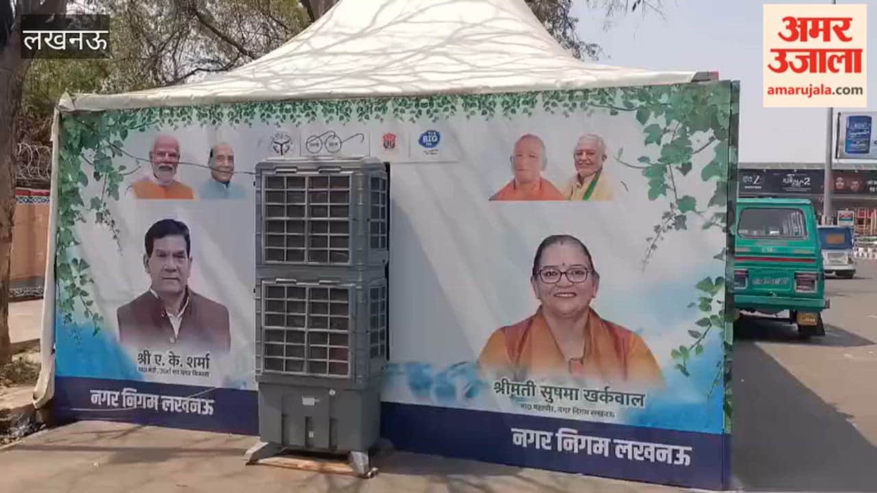 लखनऊ में गर्मी से लोगों को राहत देने के लिए नगर निगम ने बनाए स्टे रूम, लटक रहा ताला, मायूस होकर लौट रहे लोग