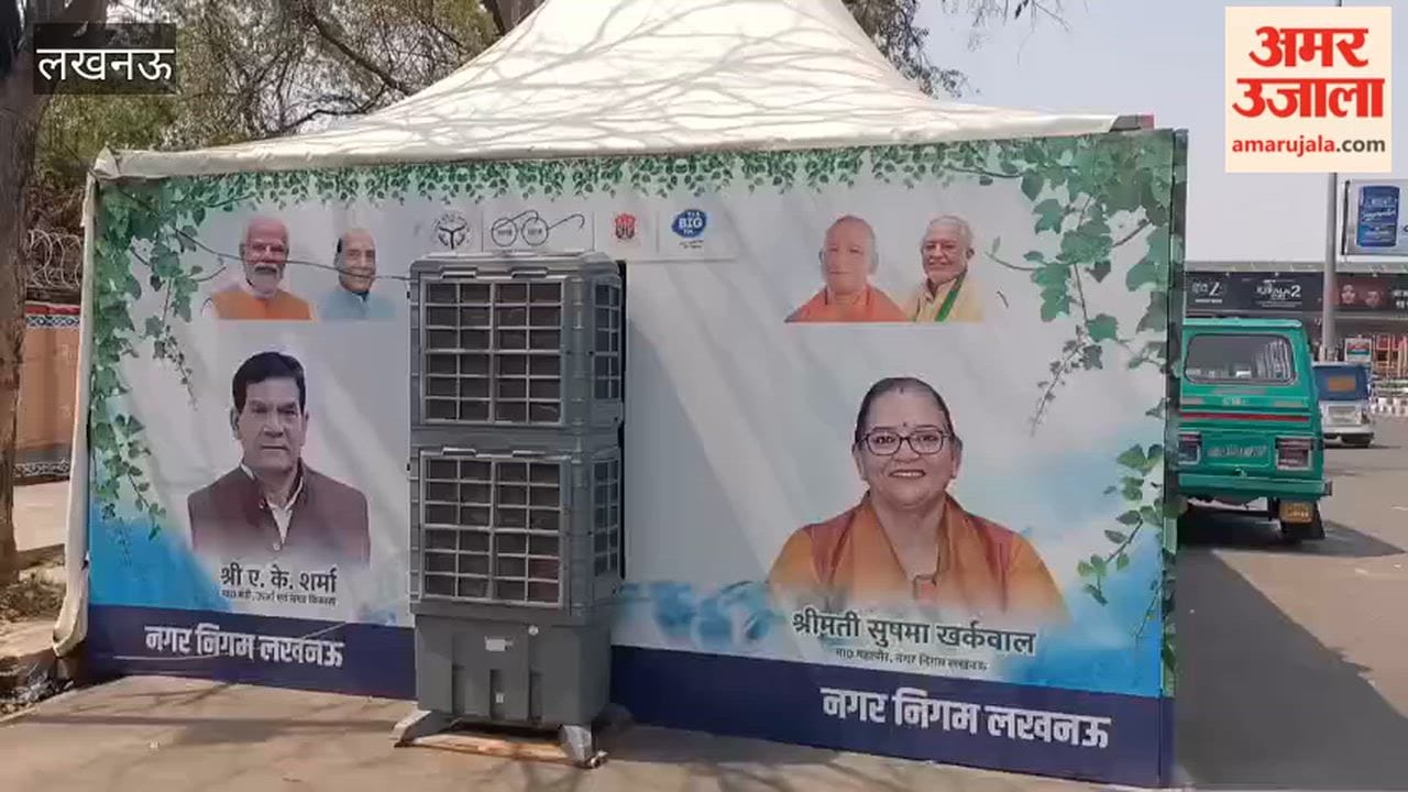 लखनऊ में गर्मी से लोगों को राहत देने के लिए नगर निगम ने बनाए स्टे रूम, लटक रहा ताला, मायूस होकर लौट रहे लोग