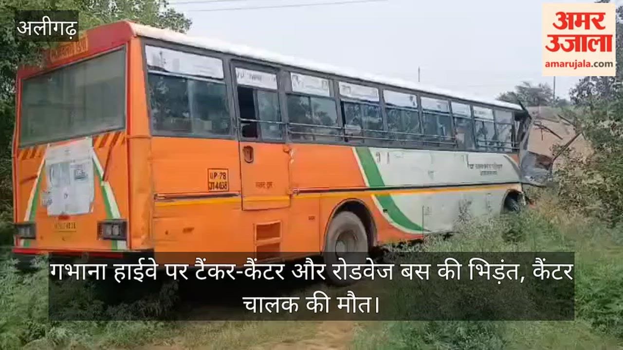 गभाना हाईवे पर टैंकर-कैंटर और रोडवेज बस की भिड़ंत, कैंटर चालक की मौत