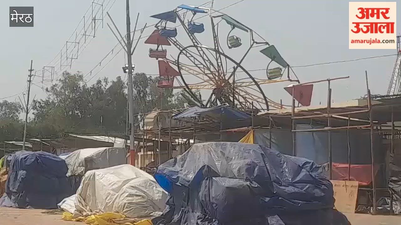 Meerut: जल्द ही गुलजार होगा नौचंदी मेला, झूले लगे, दुकानों में सजने लगा सामान