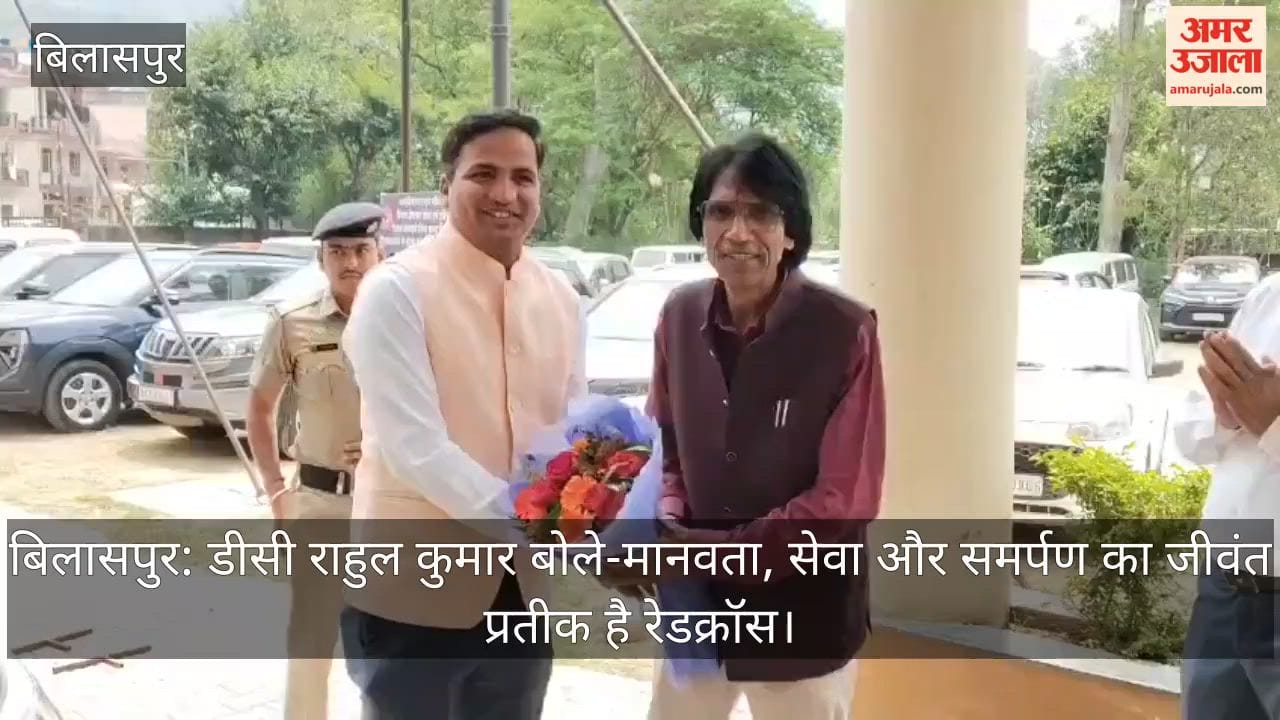 Bilaspur: DC Rahul Kumar Says  The Red Cross is a Living Symbol of Humanity, Service, and Dedication.