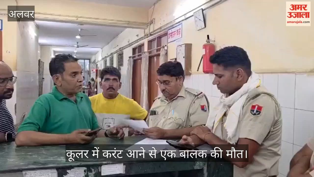 Alwar News: Tragic Death of 10-Year-Old Ansh Saini in Khadana Locality Due to Electric Shock from a Cooler
