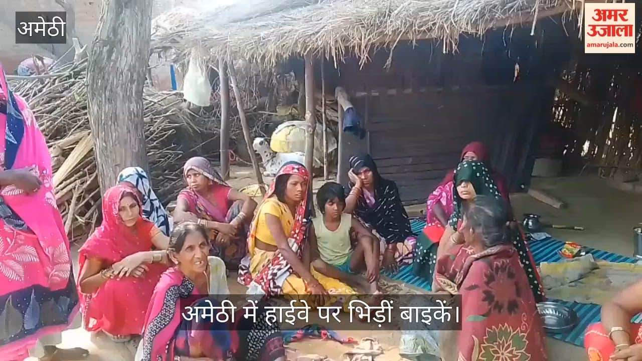 VIDEO: अमेठी में हाईवे पर भिड़ीं बाइकें, बेटी की शादी से पहले पिता और रिश्तेदार की मौत