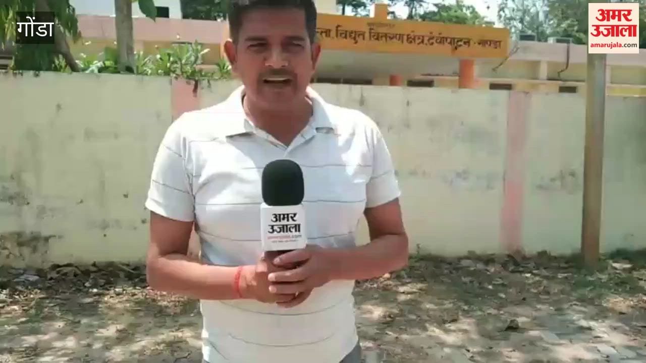 गोंडा में स्मार्ट मीटर उपभोक्ताओं ने मुख्य अभियंता से आपूर्ति बहाल कराने की लगाई गुहार