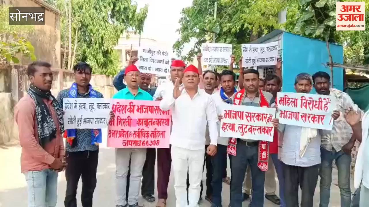 SP Stages Protest Over Rising Crimes Against Women Levels Serious Allegations Against Government