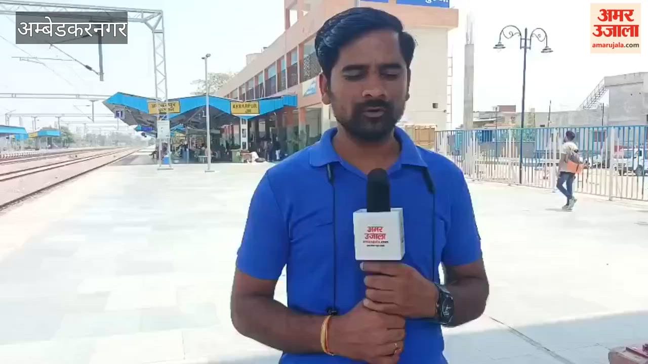 अंबेडकरनगर में 55 कैमरों से होगी अकबरपुर रेलवे स्टेशन की निगरानी, एकीकृत सुरक्षा प्रणाली लागू