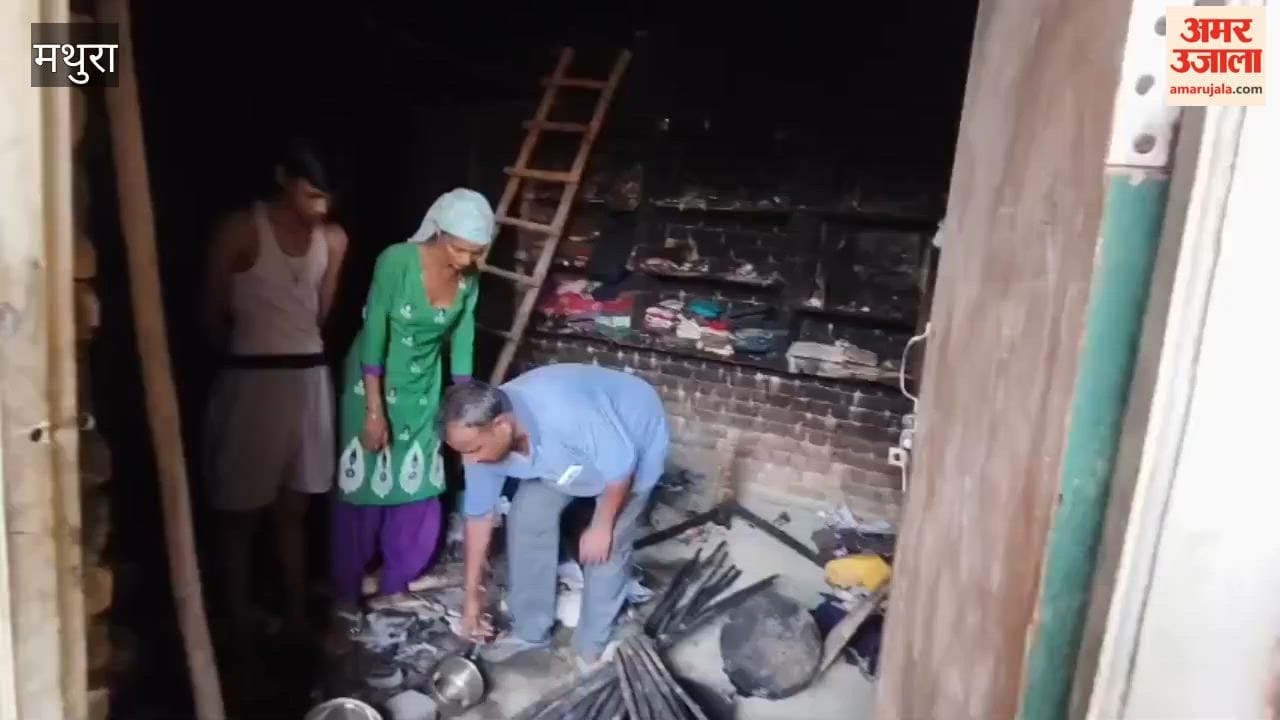 Fire breaks out in house at midnight cash and belongings worth ₹2.5 lakh destroyed