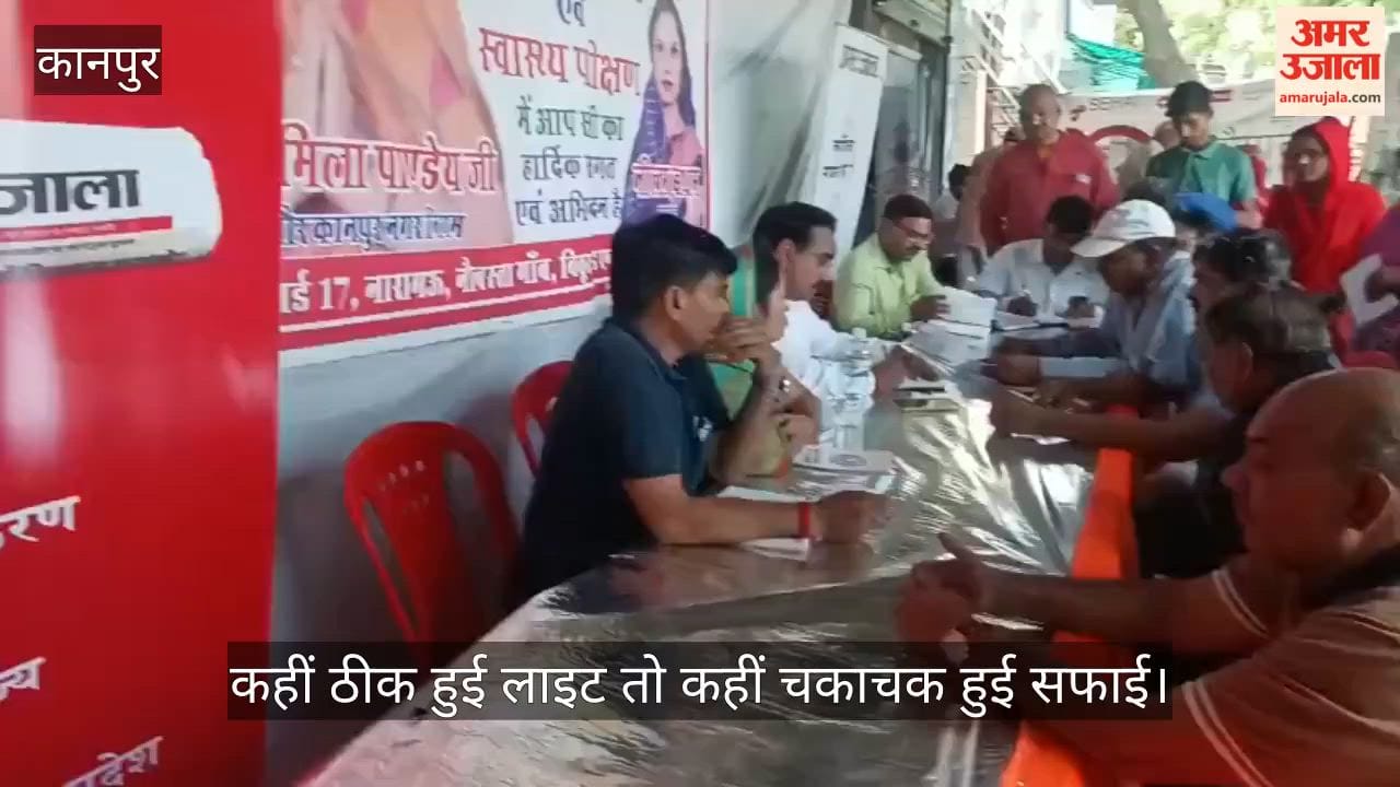 Kanpur Amar Ujala Janata Hi Janardan Camp  Officials Resolve Issues on the Spot