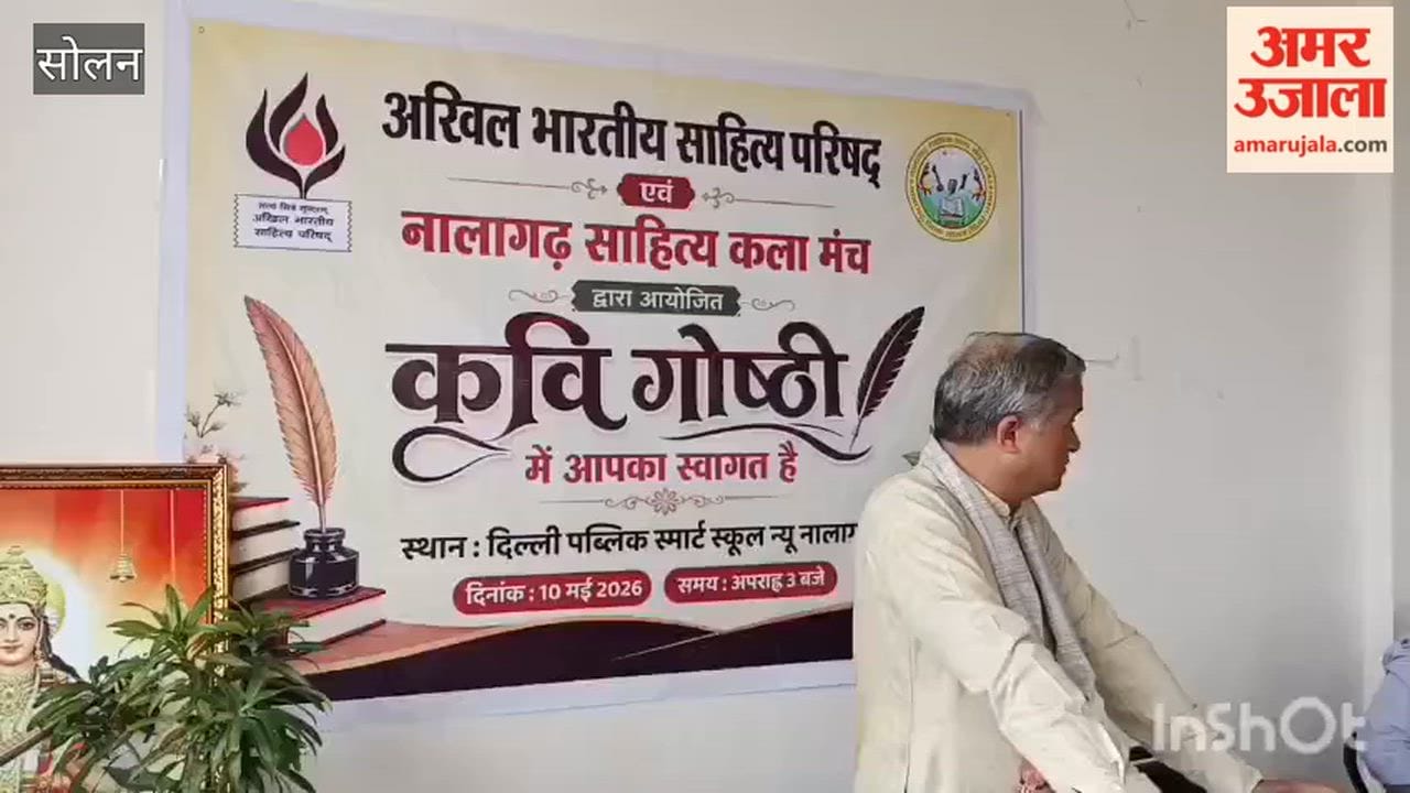 Solan: Poets Recite Poetry in Nalagarh