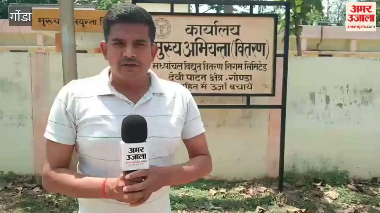 गोंडा में सातवें दिन भी विद्युत आपूर्ति न होने से मचा हाहाकार, मुख्य अभियंता ने लगाई फटकार