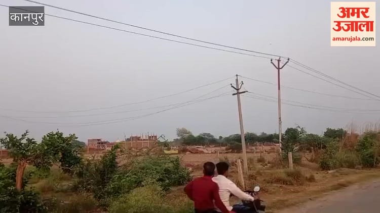 कानपुर:11 हजार वोल्ट के ऊपर गुजरी 33 हजार वोल्ट की लाइन, नही लगाया ...