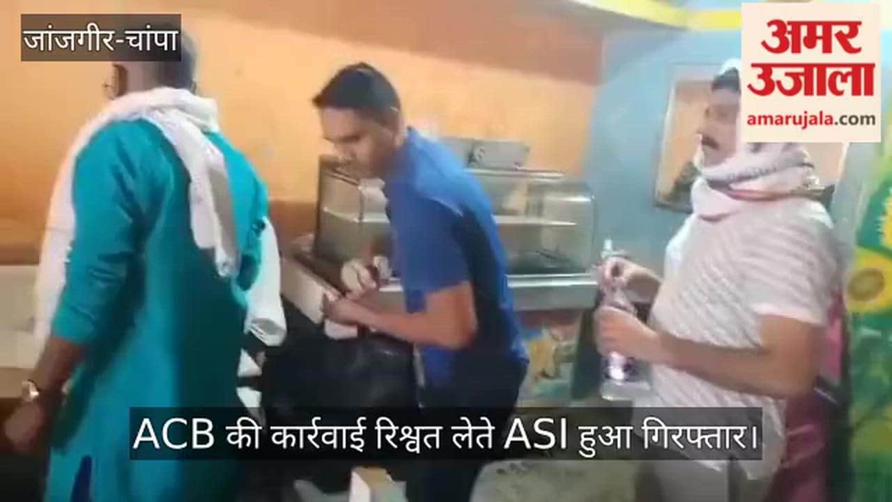 Assistant sub-inspector of Chandrapur police station arrested for taking bribe of Rs 20 thousand in Sakti