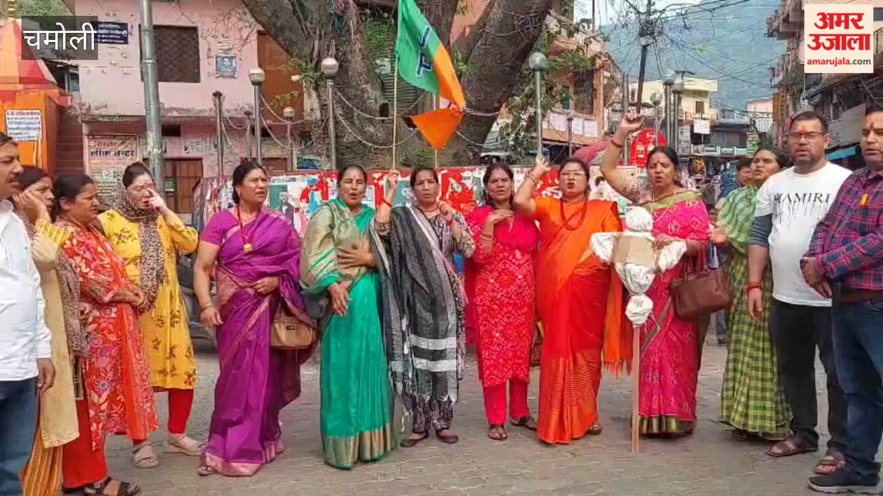 Karnaprayag: BJP Mahila Morcha stages protest over Champawat rape case; alleges Congress is defaming the government.