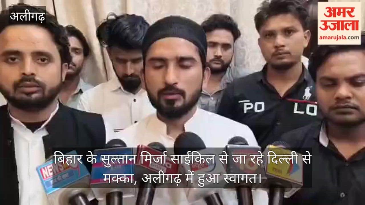 बिहार के सुल्तान मिर्जा साईकिल से जा रहे दिल्ली से मक्का, अलीगढ़ में हुआ स्वागत
