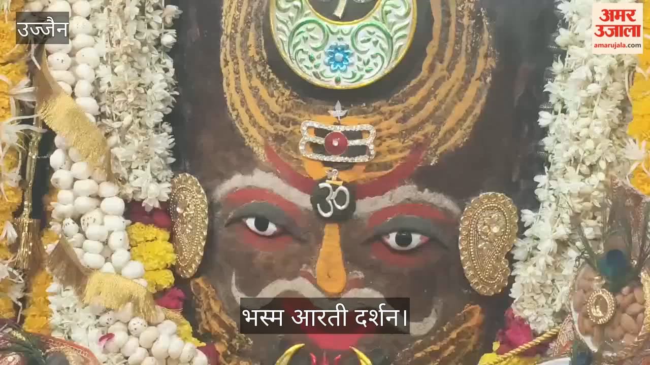Baba Mahakal Adorned Mogra and Makhana Garland in Bhasm Aarti, Offers Divine Darshan to Devotees