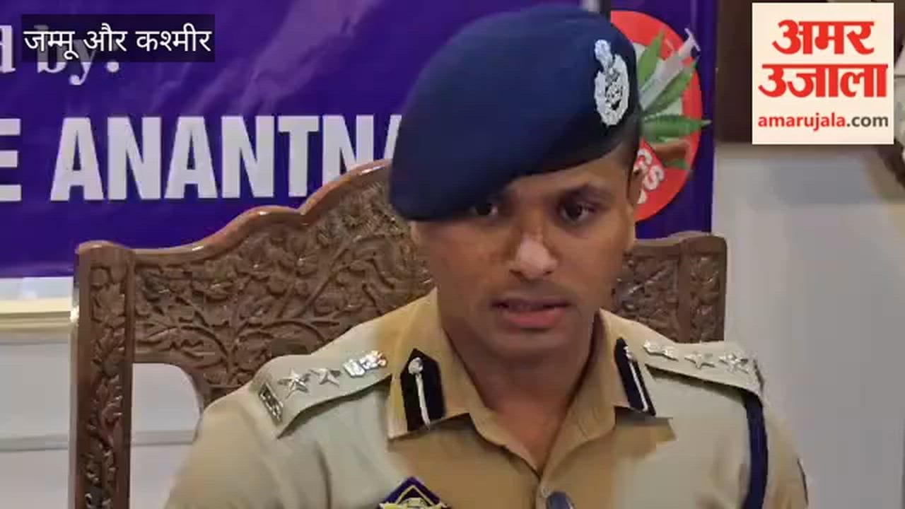 Anantnag Police's big success in 'Drug Free Jammu and Kashmir Campaign