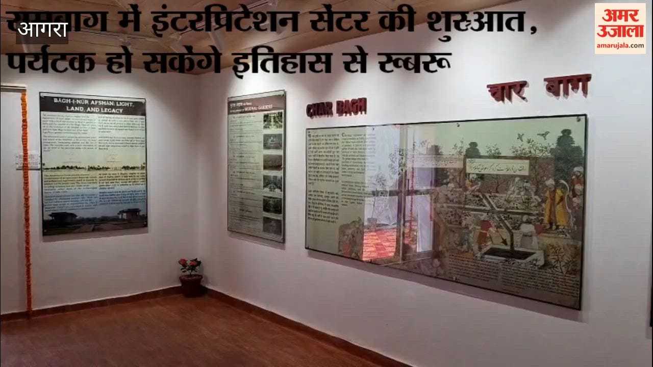 Agra’s Rambagh Gets Interpretation Centre Showcasing 500 Years of History