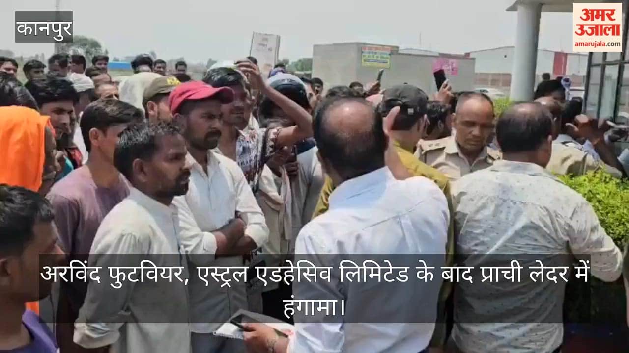 Kanpur Dehat Unrest in Jainpur Raniya over Wage and PF Demands DM to Hold Meeting with Factory Owners