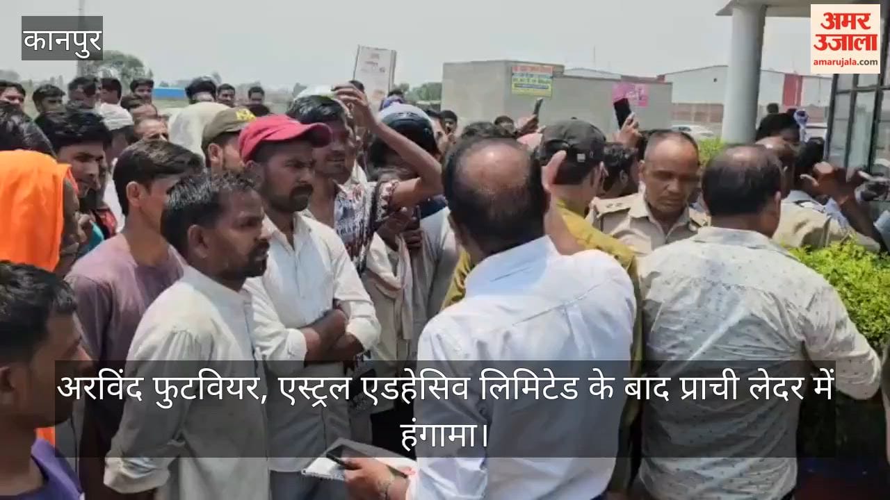 Kanpur Dehat Unrest in Jainpur Raniya over Wage and PF Demands DM to Hold Meeting with Factory Owners