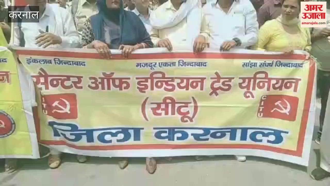 Sarv Karmchari Sangh holds demonstration in Karnal in support of the strike